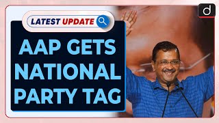 AAP Gets National Party Tag: Latest update | Drishti IAS English