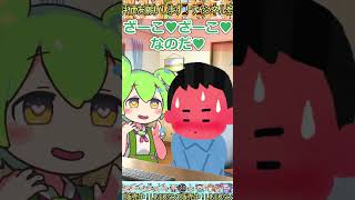 【伝説のコピペ】ずんだもんの声について【ゆっくり2chまとめ】#極ショート #shorts #ゆっくり #2ch #2ちゃんねる #5ch #5ちゃんねる #ソト劇