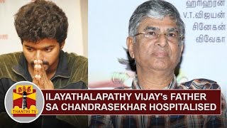 Ilayathalapathy Vijay's Father S A Chandrasekhar hospitalized in Kottayam | Thanthi TV