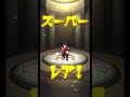 コラボガチャを引いたら奇跡が起きました♨️ モンスト コラボガチャ 転生したらスライムだった件