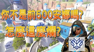 [Overwatch2]鬥陣特攻2前最後一支鬥陣特攻爆笑精華.feat 紗亞,執善,奶頭,阿蒼