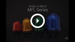 可莱特警示灯(多功能LED指示灯)-MFL 新产品宣传片