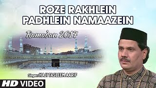 रोजे रखलें पढ़लें नमाज़ें (HD VIDEO) RAMADAN 2017 || HAJI TASLEEM AARIF || T-Series Islamic Music