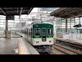 【4k】京阪電車 1000系1502編成 急行出町柳行き 枚方市駅発車