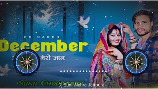 December Aa Rha Meri Jaan 💕 KB Naredi New Trending Song 💝 Insta Vairl Rajasthani Song💓 4D Bass Remix