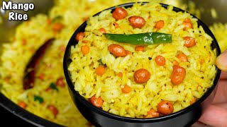 कच्चे आम से इस तरह नाश्ता बनायेंगे तो सब अंगुलियां चाटते रह जायेंगे | Mango Rice | Mango Pulihora