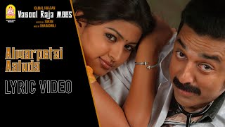 Vasool Raja | Alwarpetai Aaluda - Lyric Video | Kamal Haasan | Sneha | Saran | Bharadwaj | Ayngaran