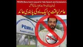 Aamir liaquat banned once again for 30 days and Bol tv is warned