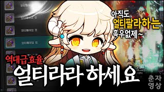 얼티팔라 같은 쓔래기 말고,, \