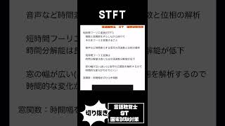 短時間フーリエ変換　周波数分析で時間窓長を長くしたら