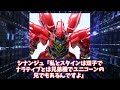 『ガンダムのおっちゃん』というめちゃくちゃ面白い集団幻覚に対するネットの反応【反応集】アムロ・レイ｜シャア・アズナブル