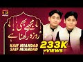 Mujhe Bhi Roza Rakhna Hai | Saif Minadad,  Kaif Minadad | TP Islamic
