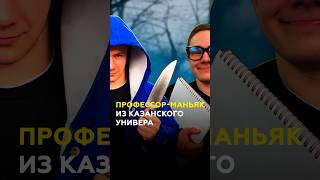 Профессор-педофил из казанского университета. Скандал в Казани начала 20 века  #казань #татарстан