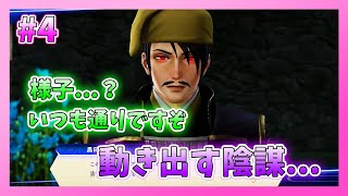 【とうらぶ】刀剣乱舞を1ミリも知らないのに無双から入る男の実況プレイ Part4【刀剣乱舞無双】