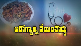 Health problems with Fried foods | Sukhibhava | 5th February 2025 | ETV AP