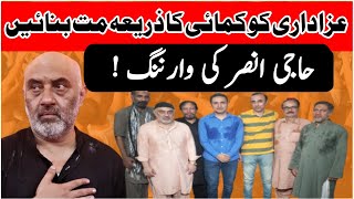 How Haji Ansar Party Started ? || Azadari Source of Income ? __ Nohay Kaun Likh Raha hai?