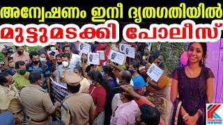 ശരത് കുടുങ്ങും . ആറ്റിങ്ങൽ DYSP ഇടപെടുന്നു . നിരപരാധിയെന്ന് പറഞ്ഞവരെ വലിച്ചുകീറി . athira sarath