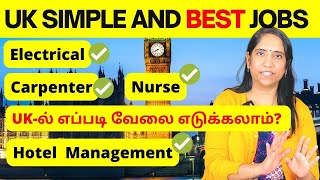 UK-ல் எப்படி வேலை எடுக்கலாம்? | UK Simple and best jobs | UK Tamil Visa Vlog | Priya Prabhu