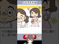 【 スマホゲーム 】これは恥ずかしい shorts vtuber