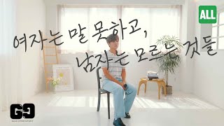 [최초 선공개] 정동하 - 여자는 말 못하고, 남자는 모르는 것들 (Live Clip) (7월 8일 토요일 오후6시 음원발매)