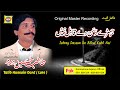 Jehray Dassan De | Talib Hussain Dard| Vol 4 Part 2 | Old Hit Song | Pak GramoPhone Agency Official