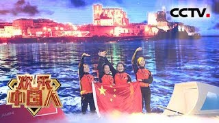 [欢乐中国人 第二季]孙杨又哭了！这次是为了4名横渡大西洋的中国女大学生 | CCTV