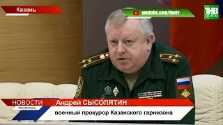 Военный комиссар Татарстана рассказал об особенностях весеннего призыва 2019 | ТНВ