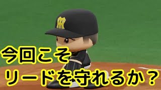 【パワプロ2018】阪神タイガースでペナント！#42【中日第１１戦】