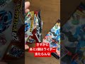 【狙え！ライダー】ライドケミートレカウエハース02 仮面ライダーガッチャード shorts