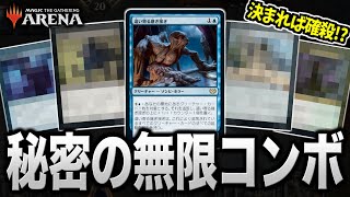 【MTGアリーナ】決まれば確殺の無限コンボ！？ 墓地を使った謎のコンボデッキがテクニカル過ぎる！！【視聴者対戦会】