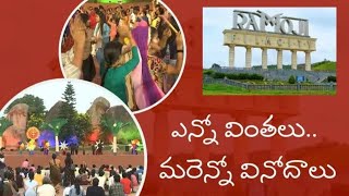 Ramoji Film City: అడుగడుగునా ఆహ్లాదం.. అబ్బురపరిచే వినోదం | ETV Bharat Telangana