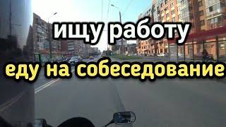 Ищу работу / Ижевск