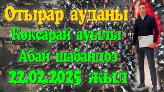 Отырар ауданы Көкрсарай ауылы Сейдахметұлы Абай шабандоздың елден бата алу көкпар тойы 22.02.2025жыл