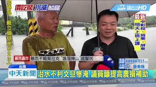 20180824中天新聞　最難熬中秋節！　麻豆文旦泡水裡　農民心淌血