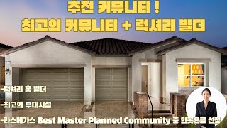 Toll Brothers Home in Skye Canyon | Montrose | Clavel Plan | New Single Story Homes for Sale