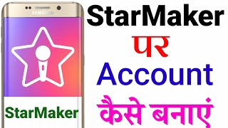StarMaker Par Account kaise banaye | How To Create Account on StarMaker | Lucky tech world