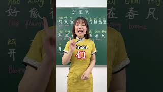 Let’s go in Chinese #mandarin #modernchinese #learn #learnchinese #chineselanguage