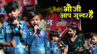 #Viral Boy #Aadi Ayush  भौजी के साथ गर्दा उड़ा दिये  Stage show