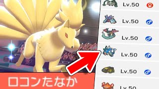 お前、なんでキュウコンを使わないんだ？コラ【ポケモン剣盾】