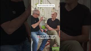 איך תדעי שהוא אוהב אותך?