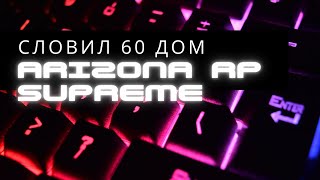 СЛУЧАЙНО СЛОВИЛ *60* ДОМ НА КОЛЬЦЕ ГРУВ!