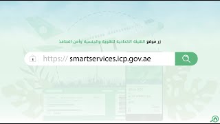 كيفية التقدم بطلب الاقامة الذهبية في الإمارات