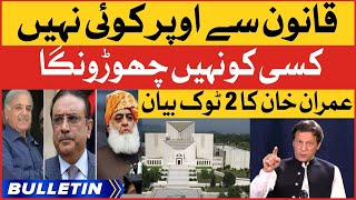 Imran Khan Dabang Statement | News Bulletin At 6 AM | Imported Govt Vs Supreme Court Decision