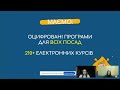 Вебінар «Перевершницьке навчання в Сільпо»