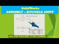 #Assembly of #KNUCKLE JOINT with drawing and #BILL OF MATERIALS in #Solidworks by #Hebry sunny k