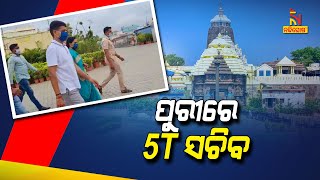 5T Secy VK Pandian Visits Puri Sri Mandir With His Wife | Nandighosha TV