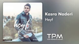 Kasra Naderi - Heyf (کسری نادری - حیف)