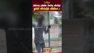 மின்சார ரயிலில் நேர்ந்த விபரீதம் தூக்கி வீசப்படும் வீடியோ..! | #chennaiyoungster #electrictrain