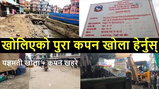 Kapan Khola Full Video Update | Kapan Khola after Balen Action | Balen Dozer in Action at Saattale