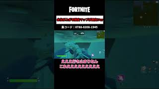 水の脱出マップが面白いｗ【フォートナイト/FORTNITE】  #shorts